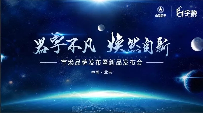 宇焕空气监测器新品发布 <span  style='background-color:Yellow;'>智能</span>空气监测迈入新阶段