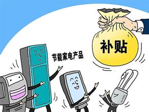 厂商自启<span  style='background-color:Yellow;'>补贴</span>模式 家电消费淡季“亮点频频”