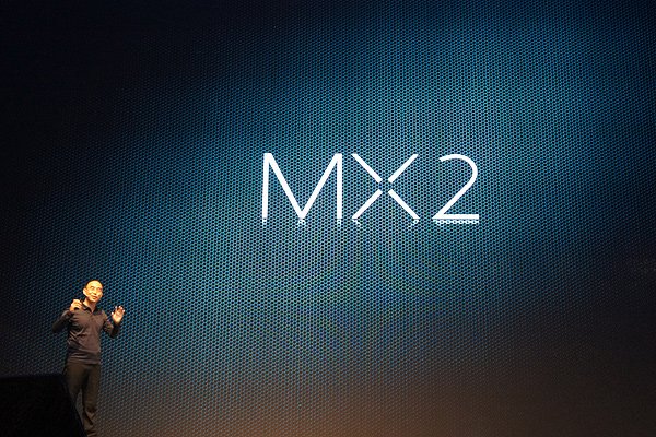 魅族MX2发布 承诺不做期货